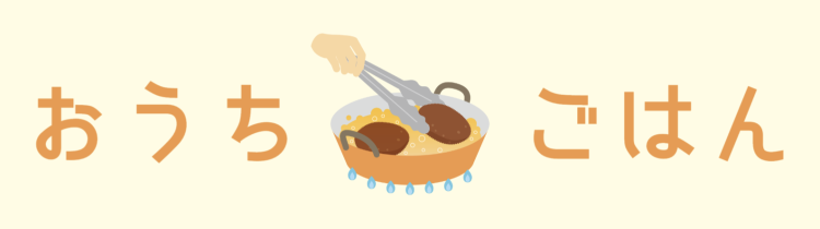 cook 今日なに作ろ？